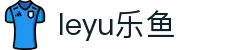 leyu·乐鱼(集团)体育科技股份有限公司官网